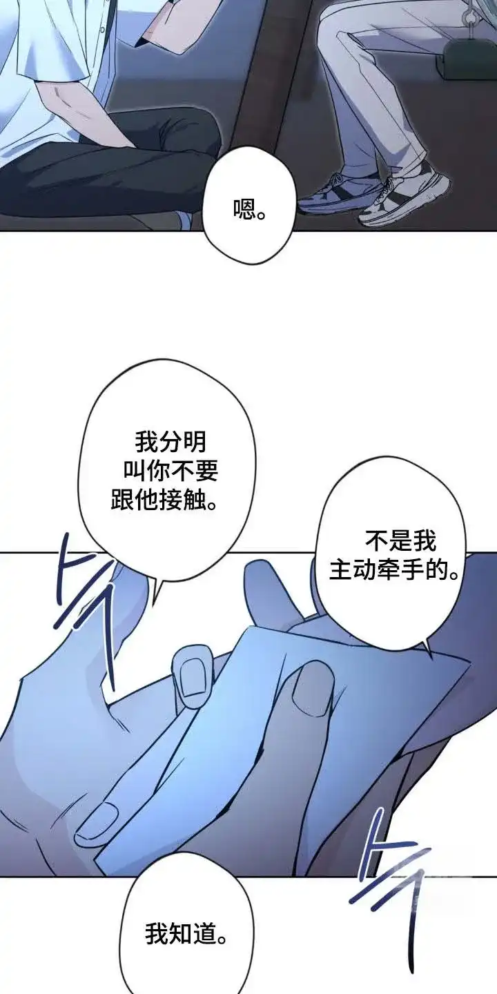 《天使之吻》第57话 第9页