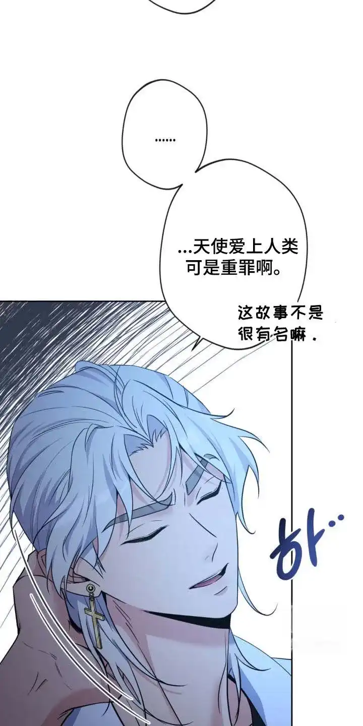 《天使之吻》第57话 第22页