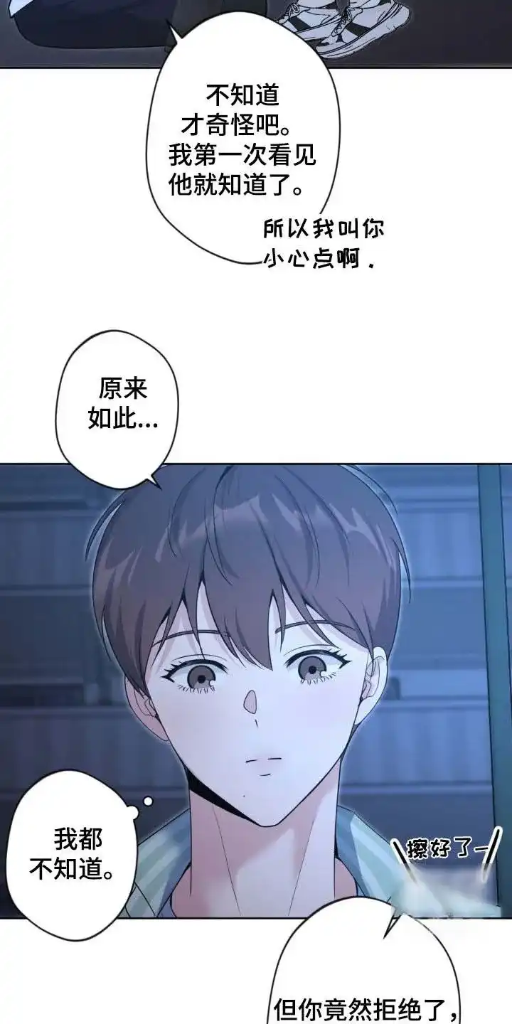 《天使之吻》第57话 第15页