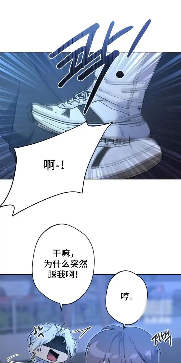 《天使之吻》第57话 第18页