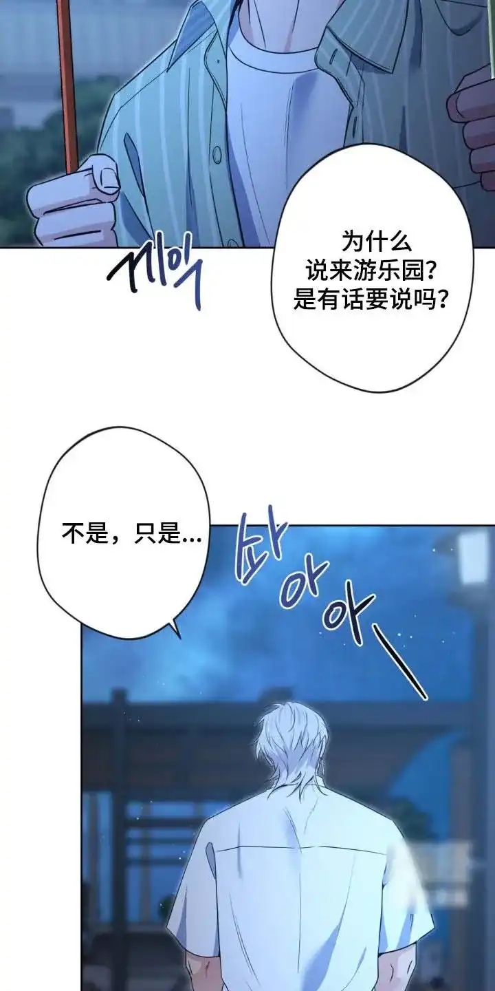 《天使之吻》第57话 第3页