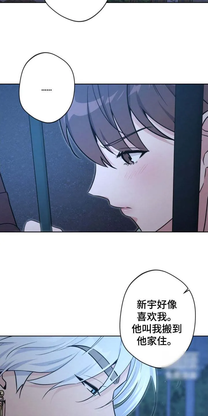 《天使之吻》第57话 第13页