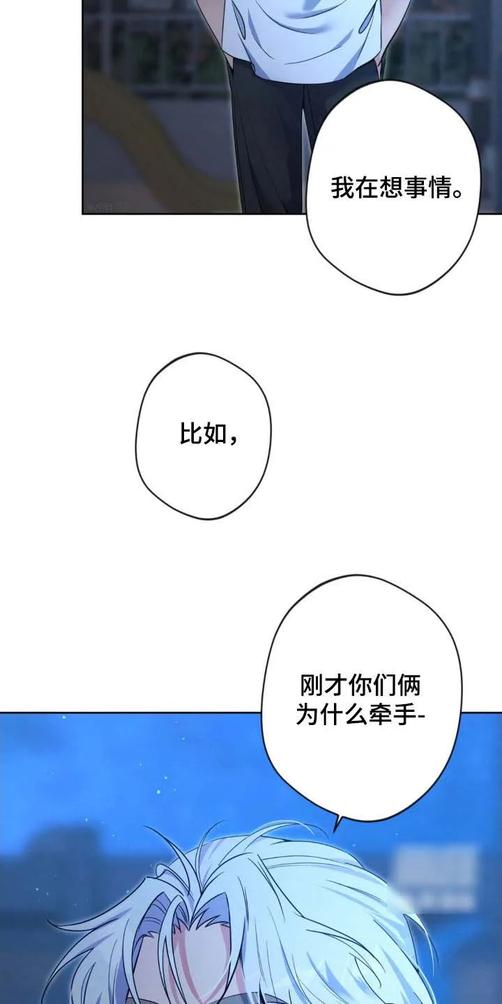 《天使之吻》第57话 第4页