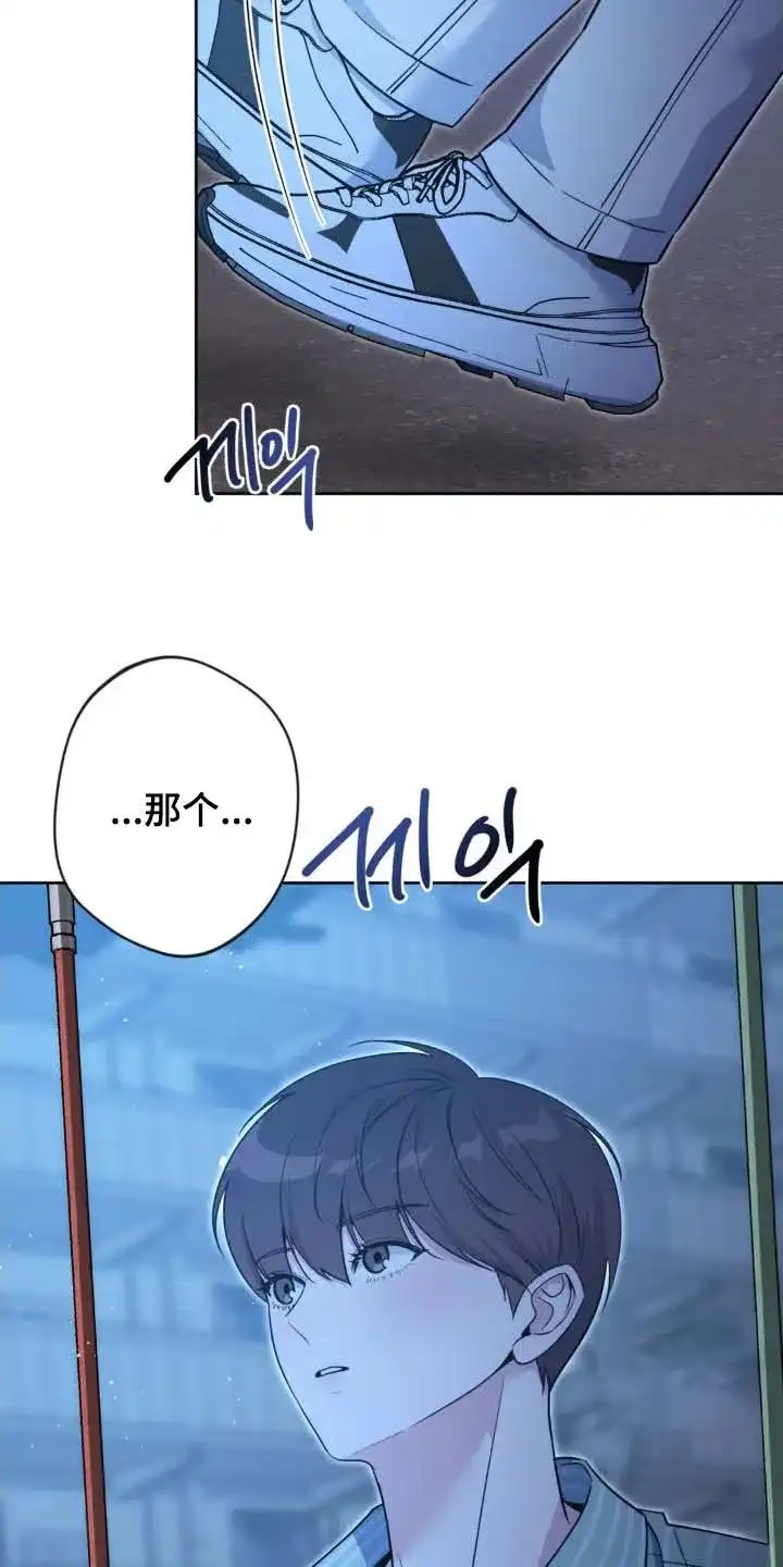 《天使之吻》第57话 第2页
