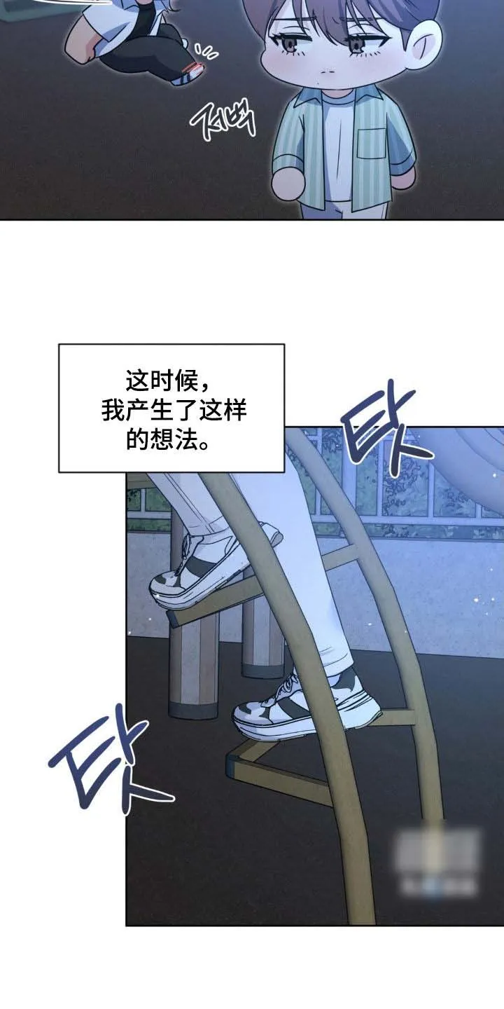 《天使之吻》第57话 第19页