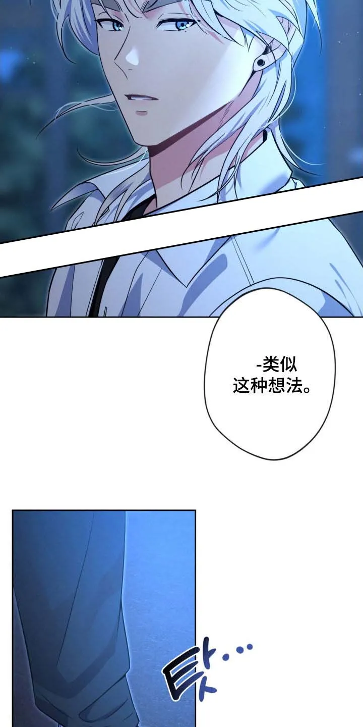 《天使之吻》第57话 第5页