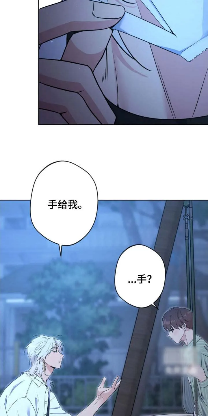 《天使之吻》第57话 第8页