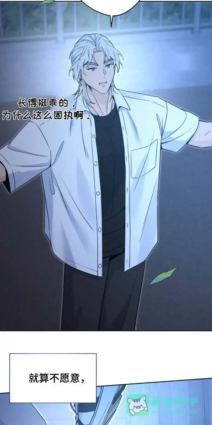 《天使之吻》第58话 第21页