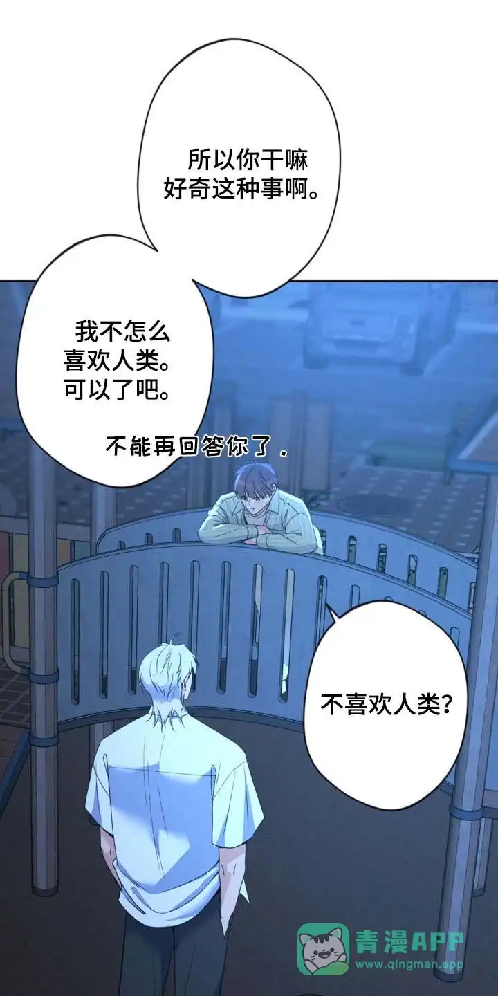 《天使之吻》第58话 第1页
