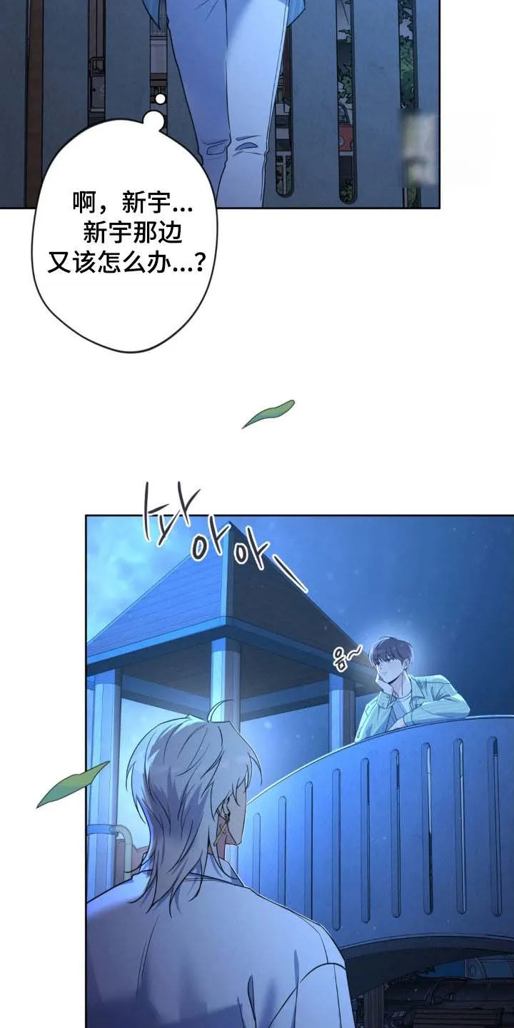 《天使之吻》第58话 第9页
