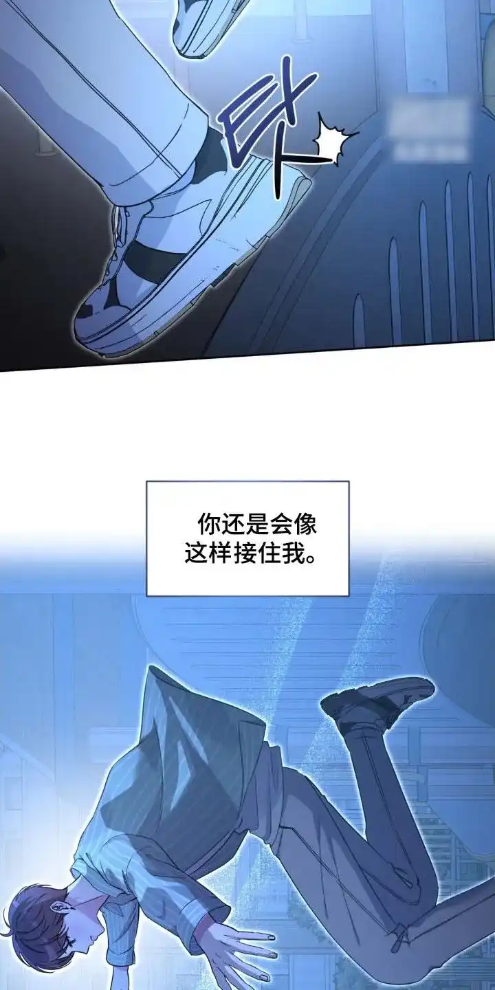 《天使之吻》第58话 第22页