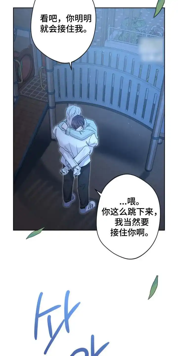 《天使之吻》第58话 第25页