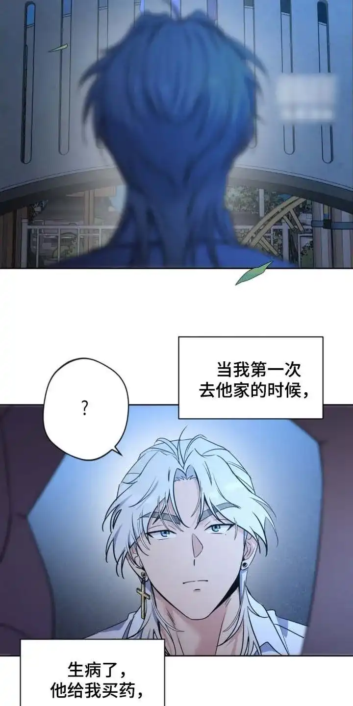 《天使之吻》第58话 第5页