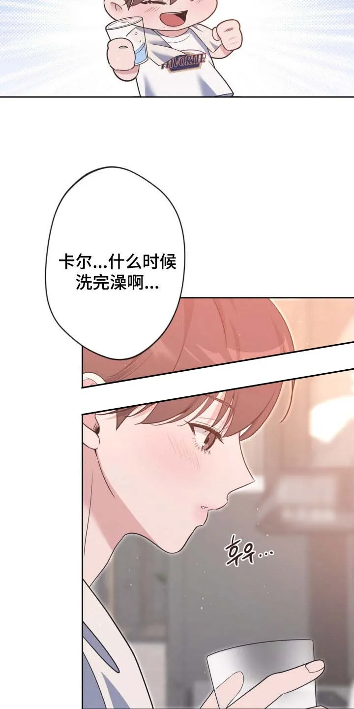 《天使之吻》第59话 第3页