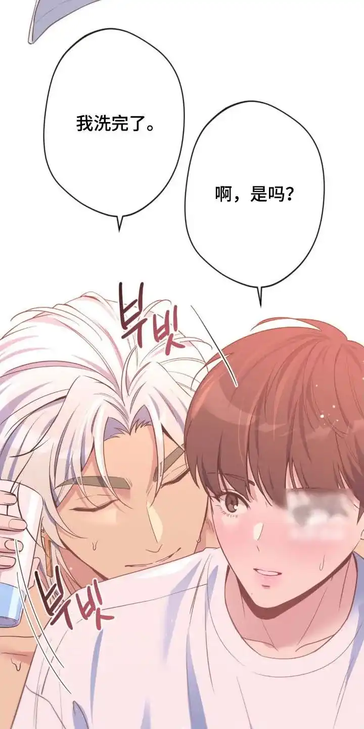 《天使之吻》第59话 第5页