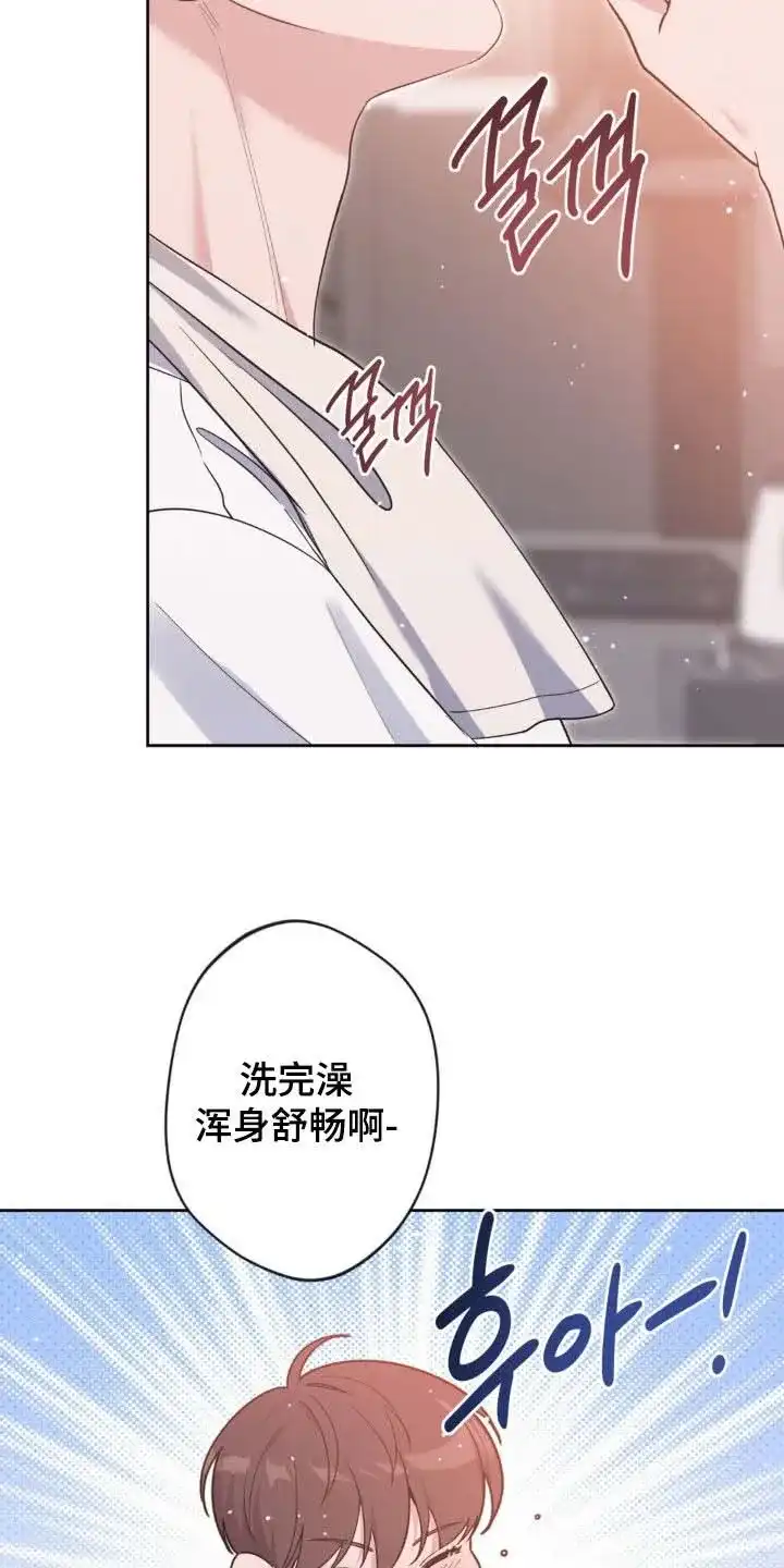 《天使之吻》第59话 第2页