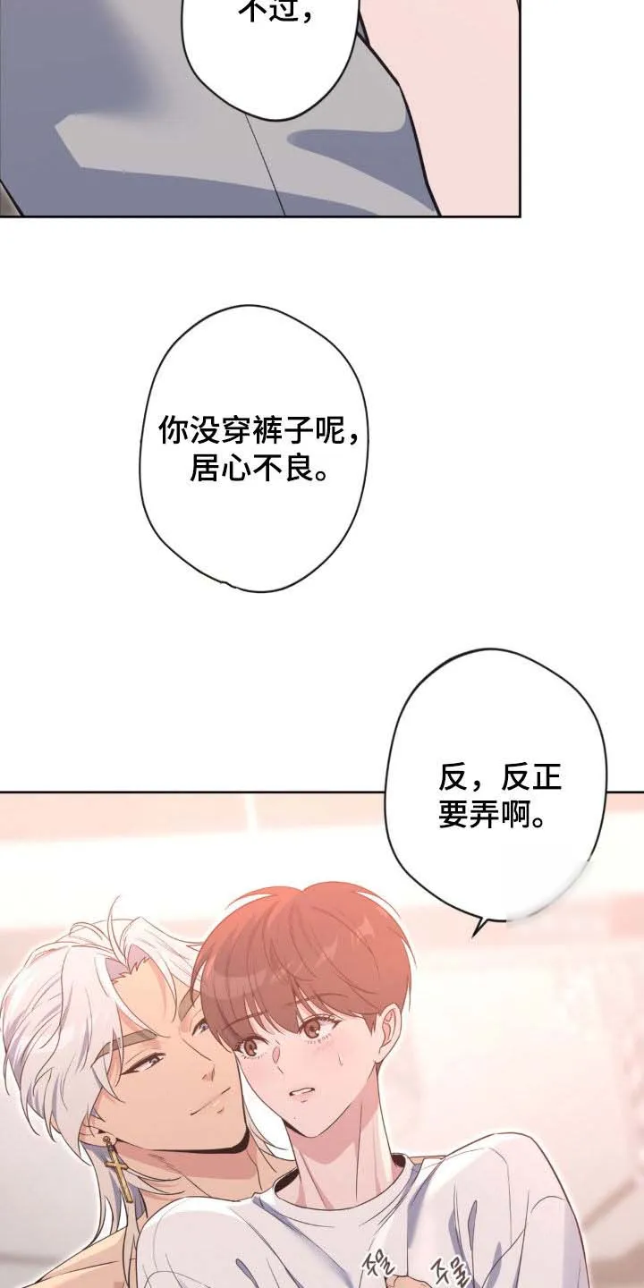 《天使之吻》第59话 第7页