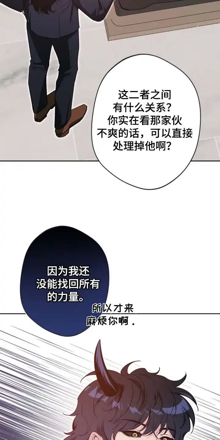《天使之吻》第60话 第15页