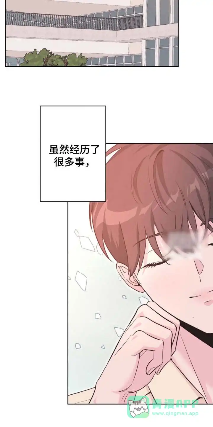 《天使之吻》第60话 第21页