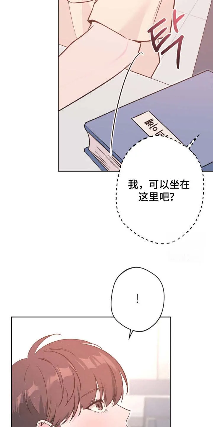 《天使之吻》第60话 第27页