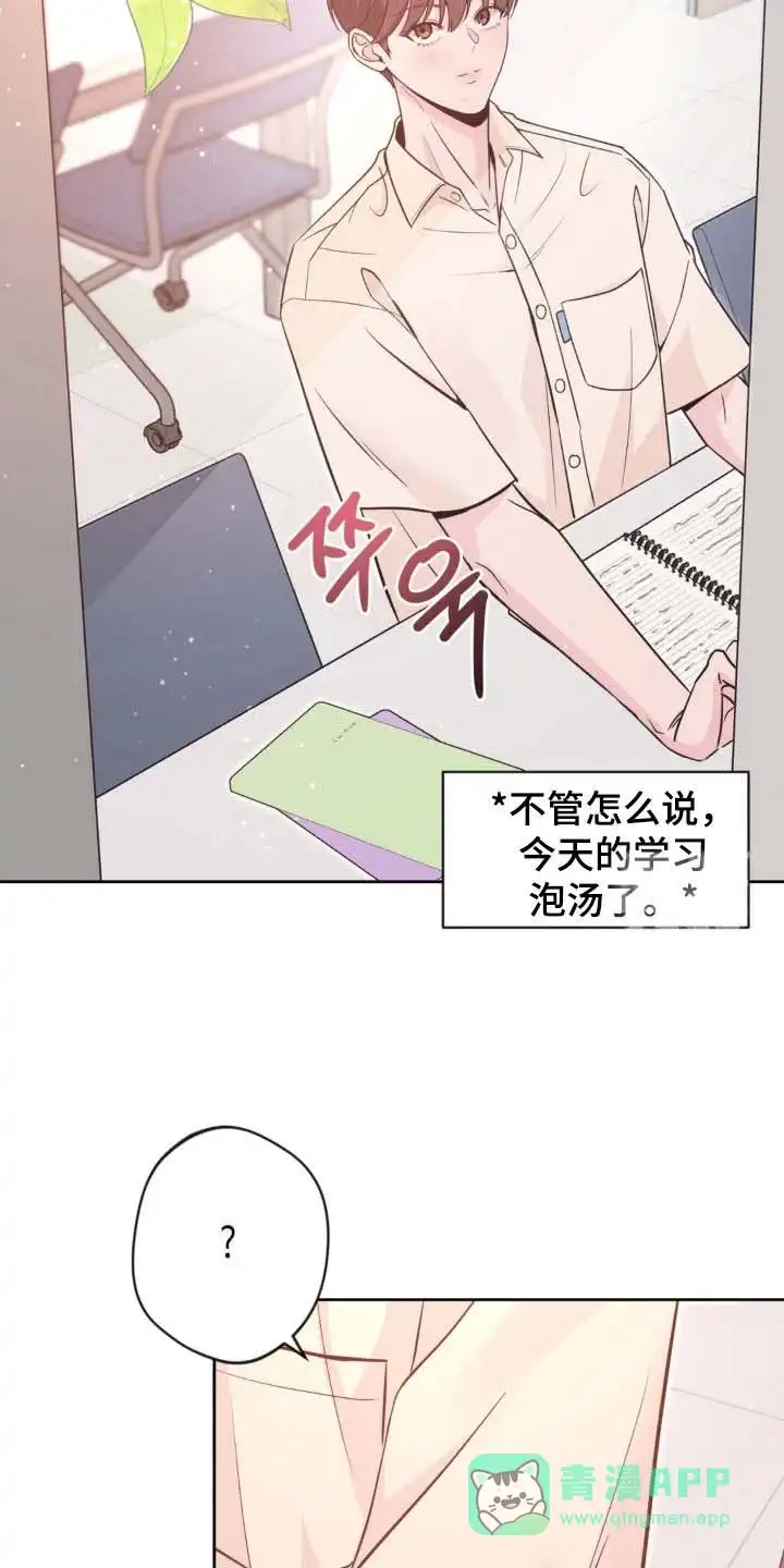《天使之吻》第60话 第26页