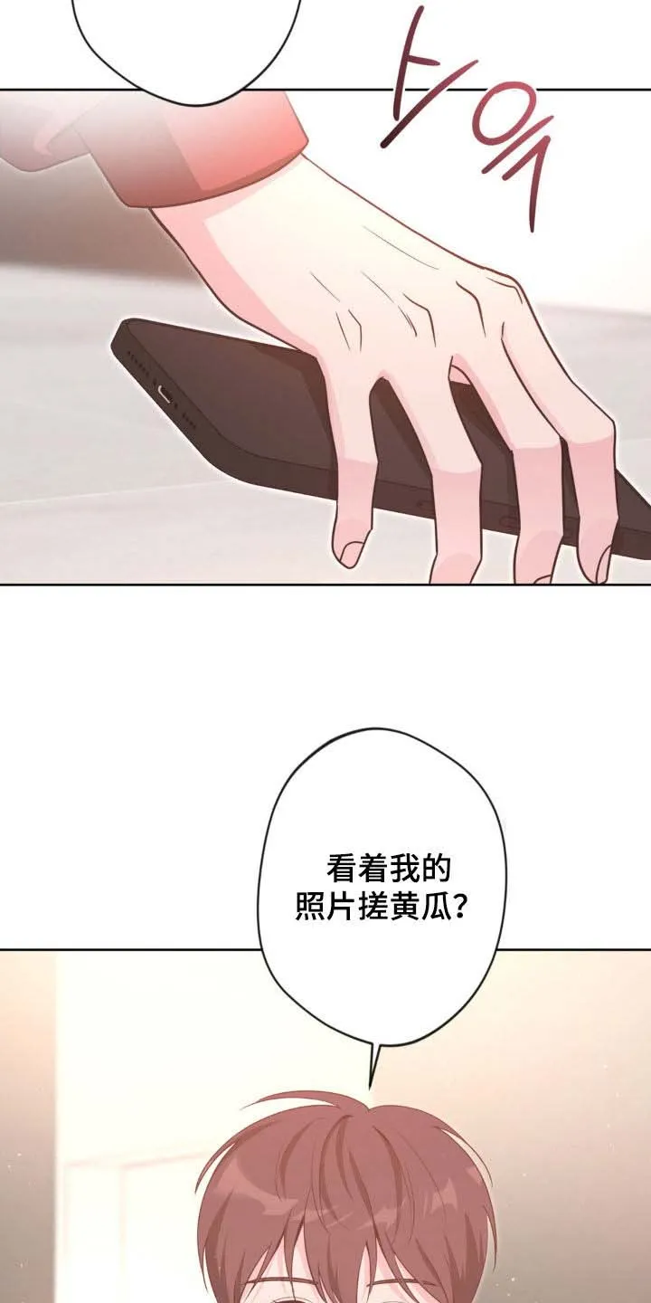 《天使之吻》第60话 第8页