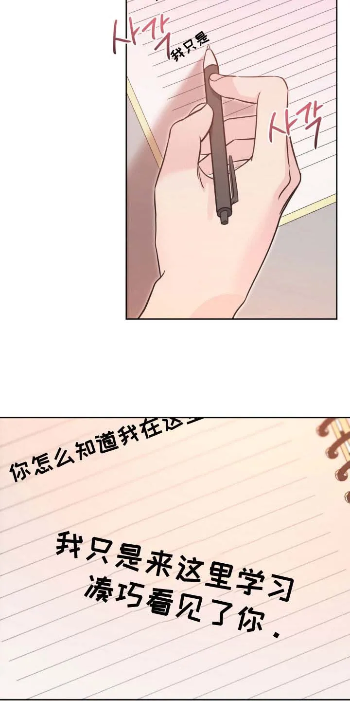 《天使之吻》第61话 第4页