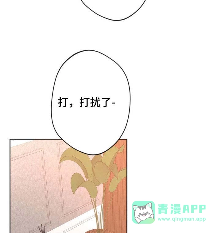 《天使之吻》第61话 第16页