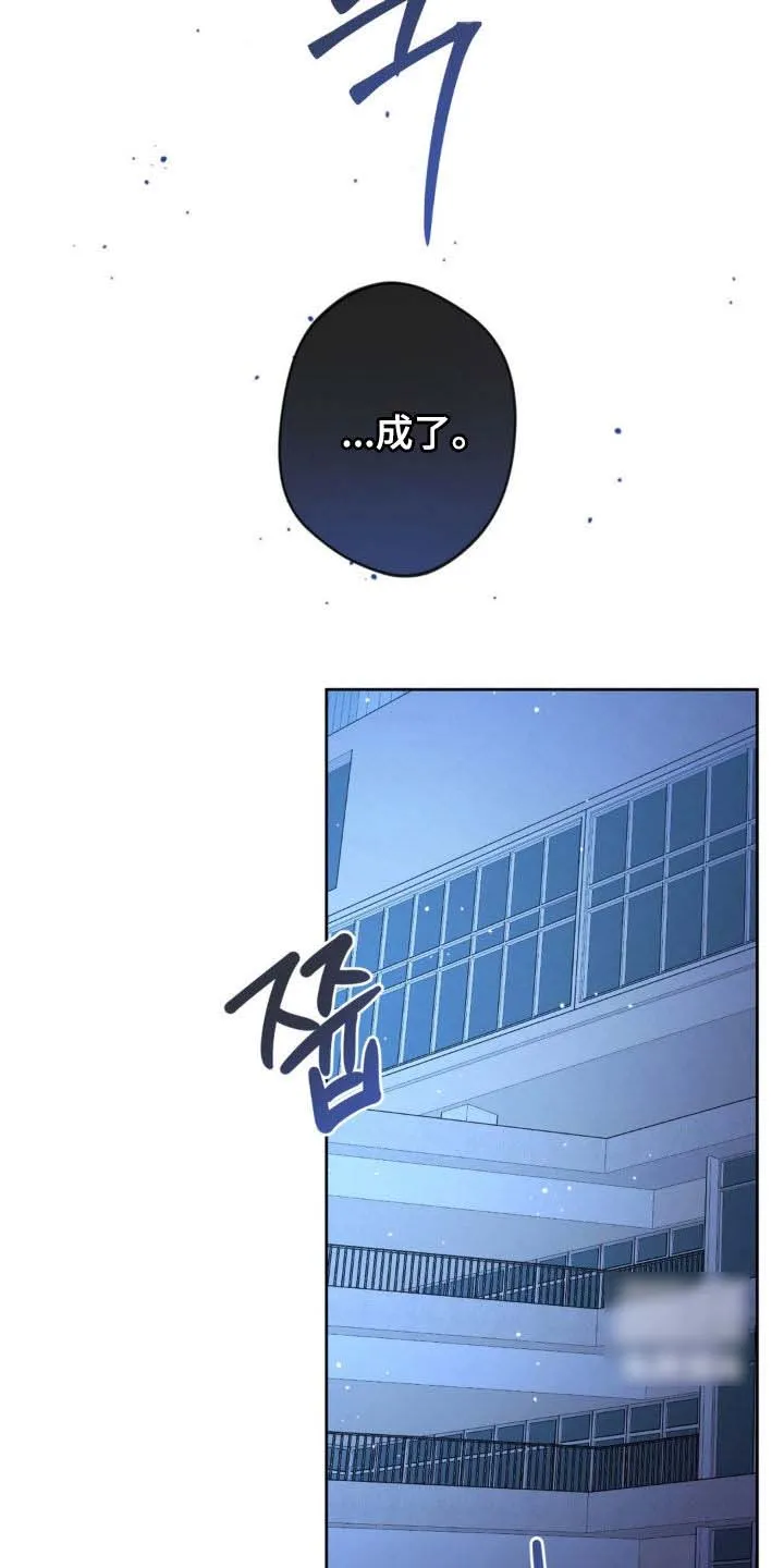 《天使之吻》第61话 第24页