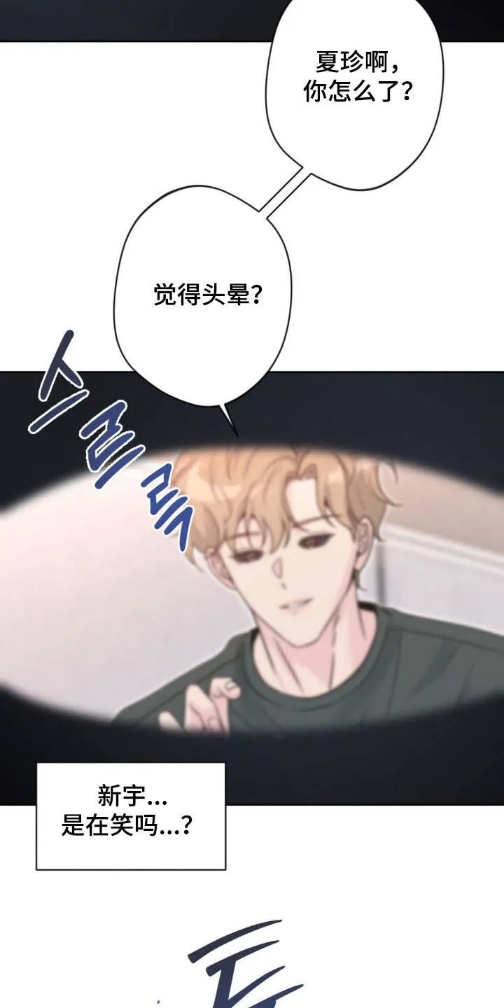 《天使之吻》第61话 第23页