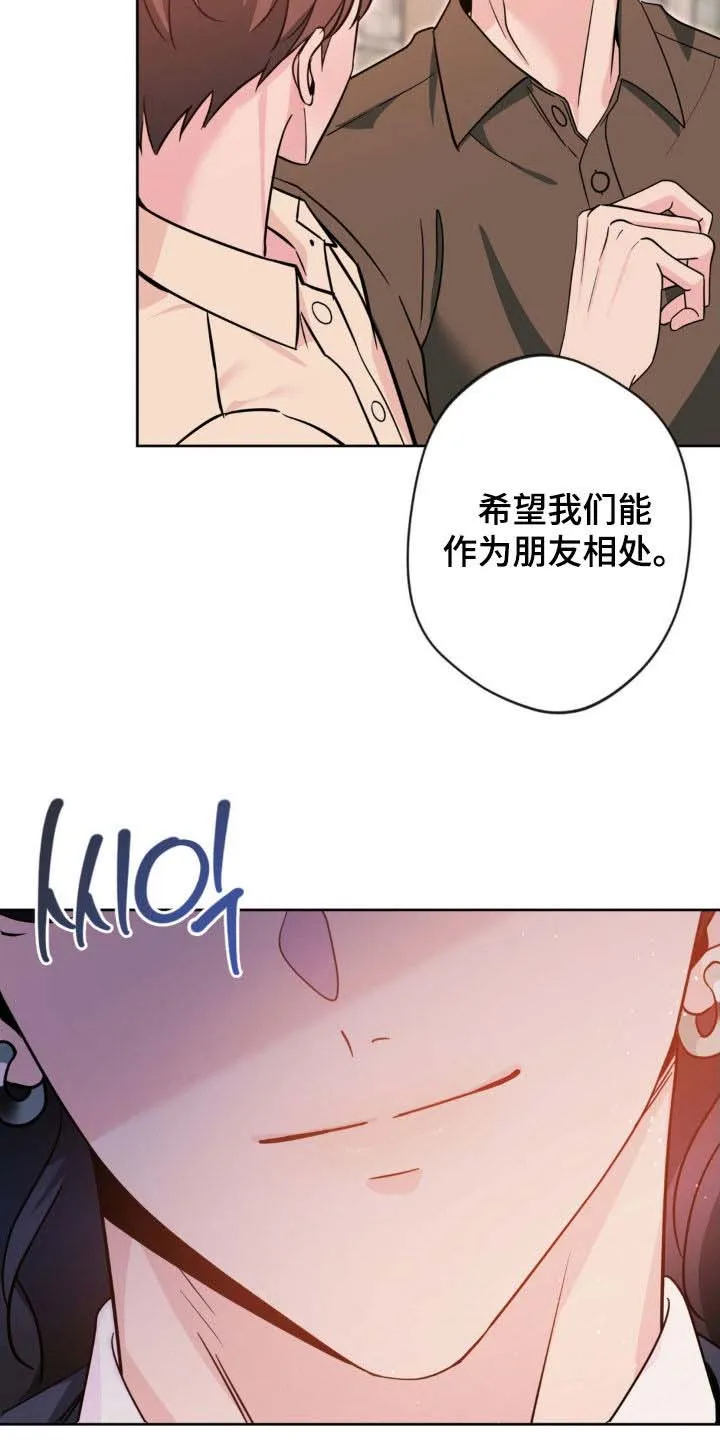 《天使之吻》第61话 第10页