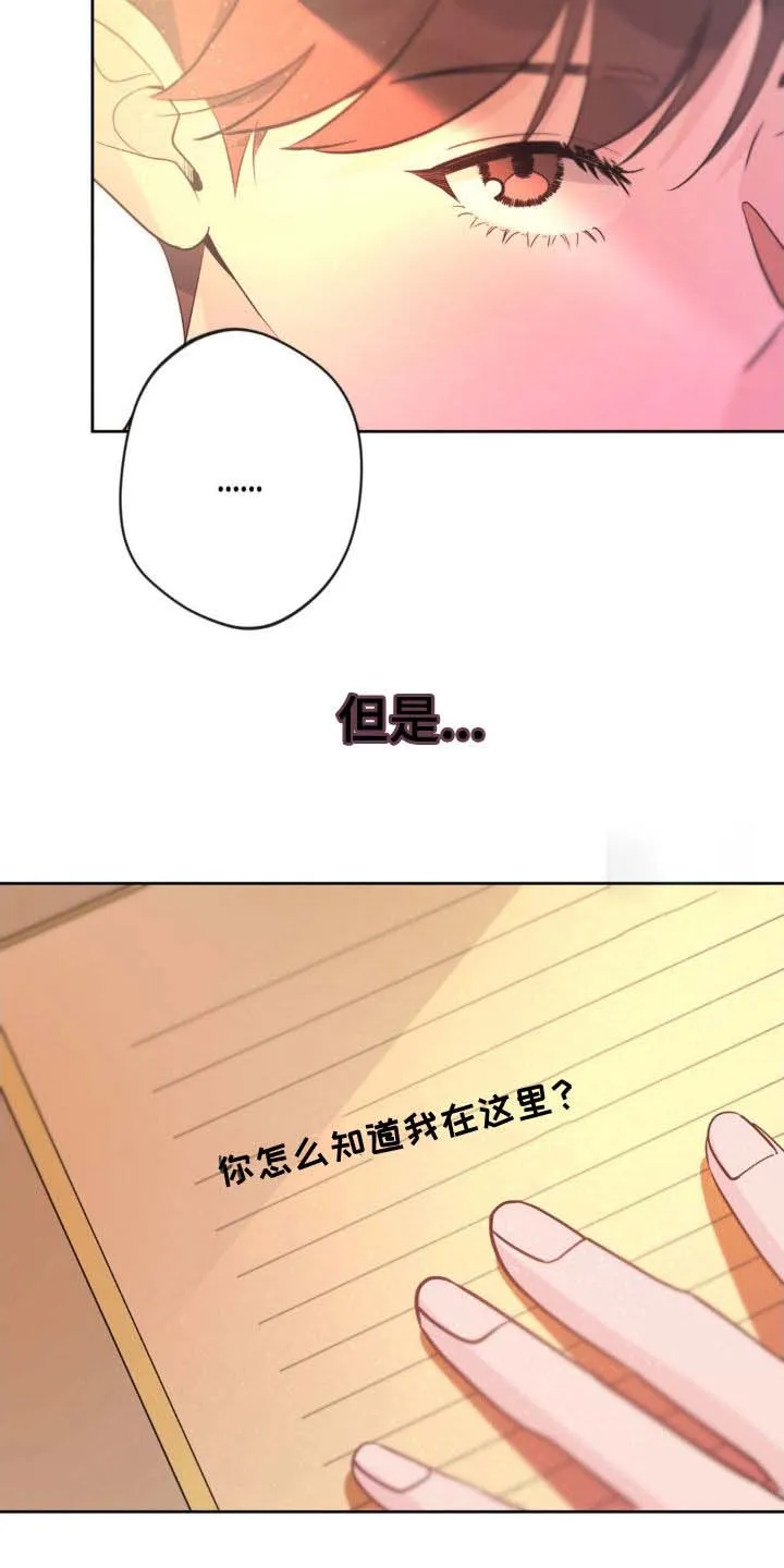 《天使之吻》第61话 第2页