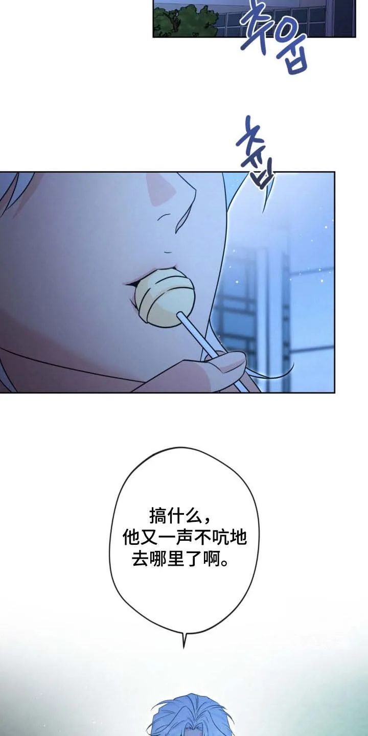 《天使之吻》第61话 第25页