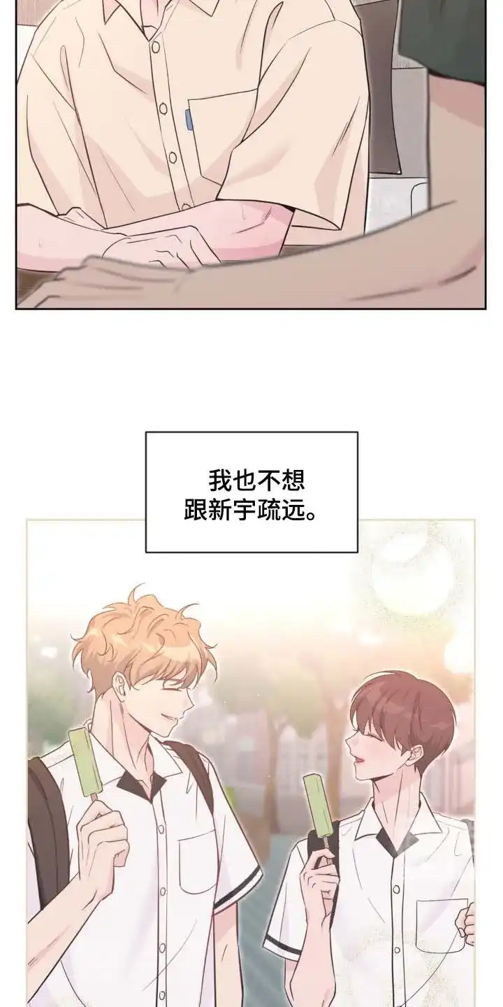 《天使之吻》第61话 第20页