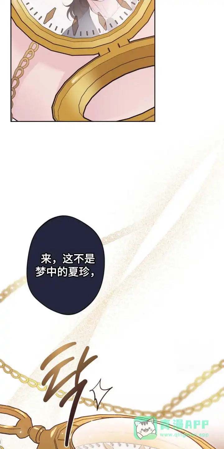 《天使之吻》第62话 第11页