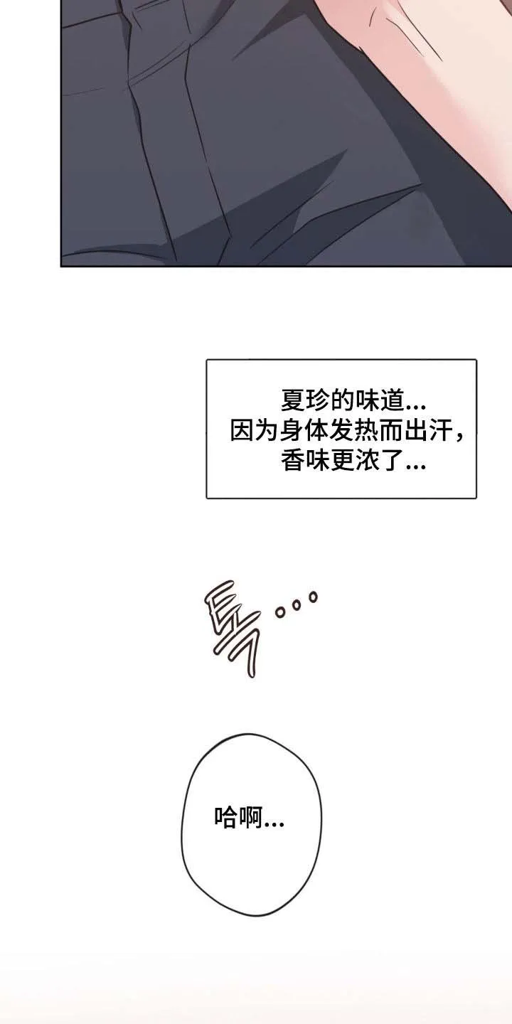 《天使之吻》第62话 第23页