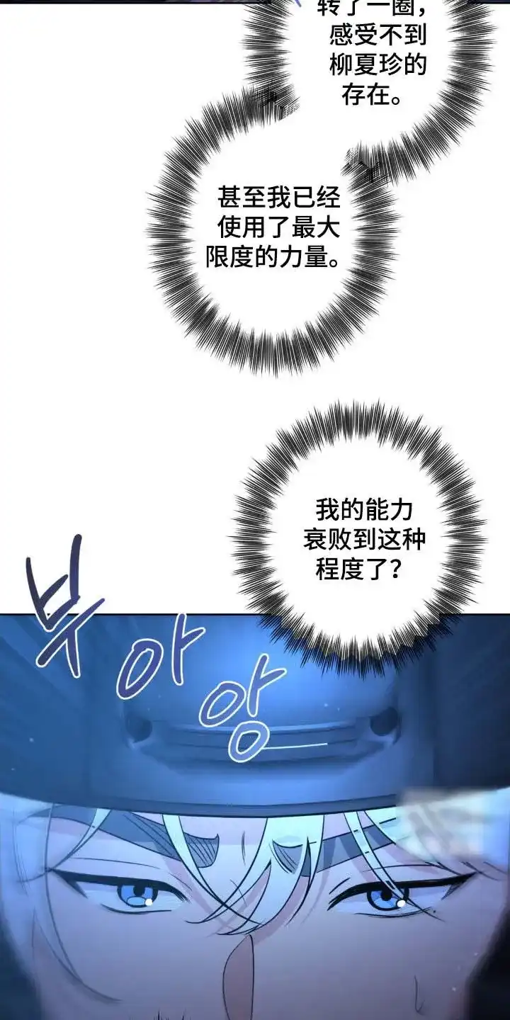《天使之吻》第62话 第15页