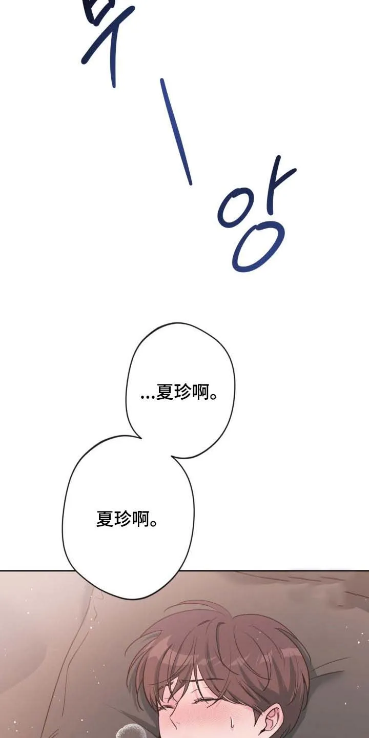 《天使之吻》第62话 第5页