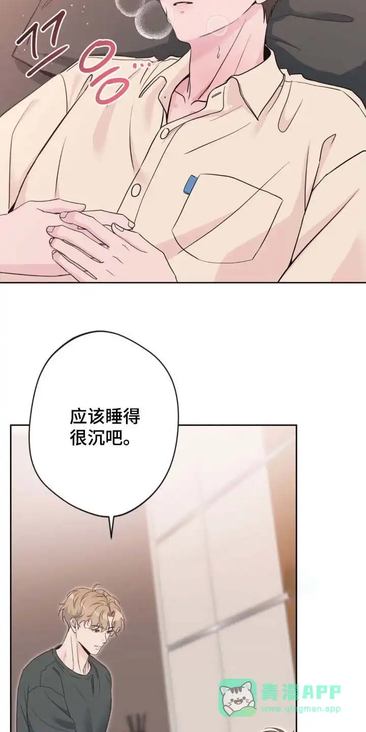 《天使之吻》第62话 第6页