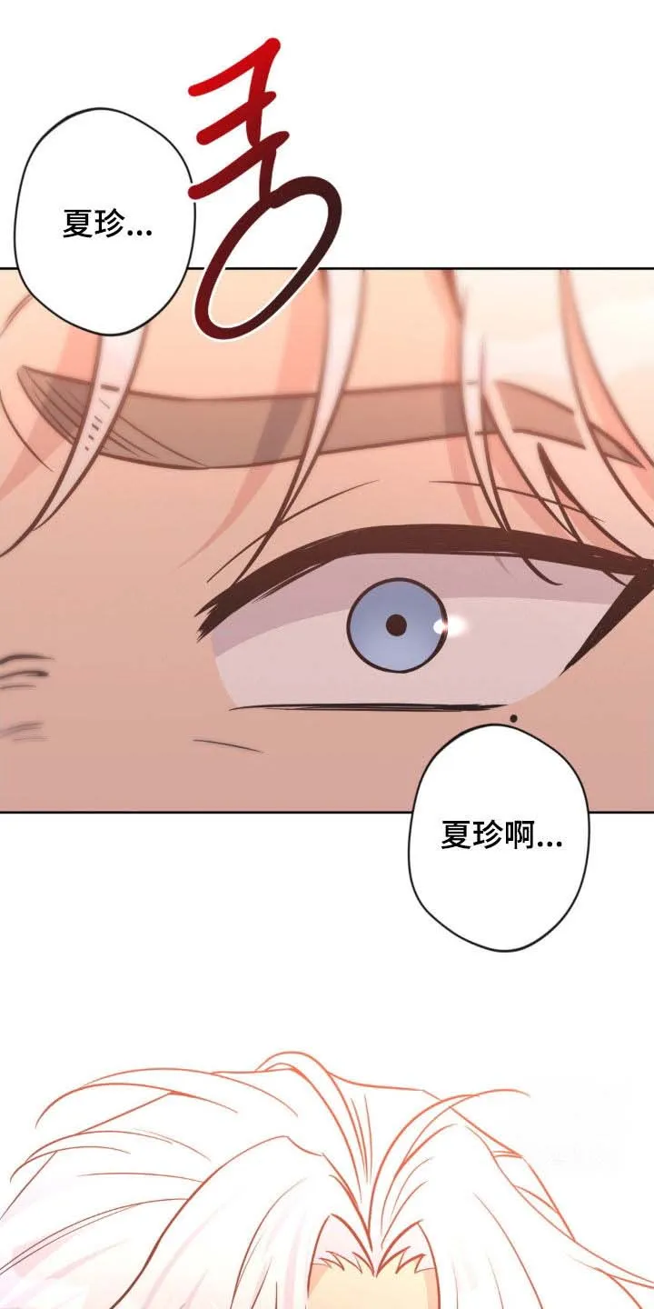 《天使之吻》第63话 第24页