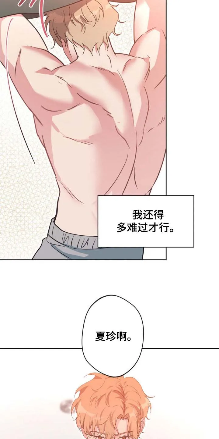 《天使之吻》第63话 第5页