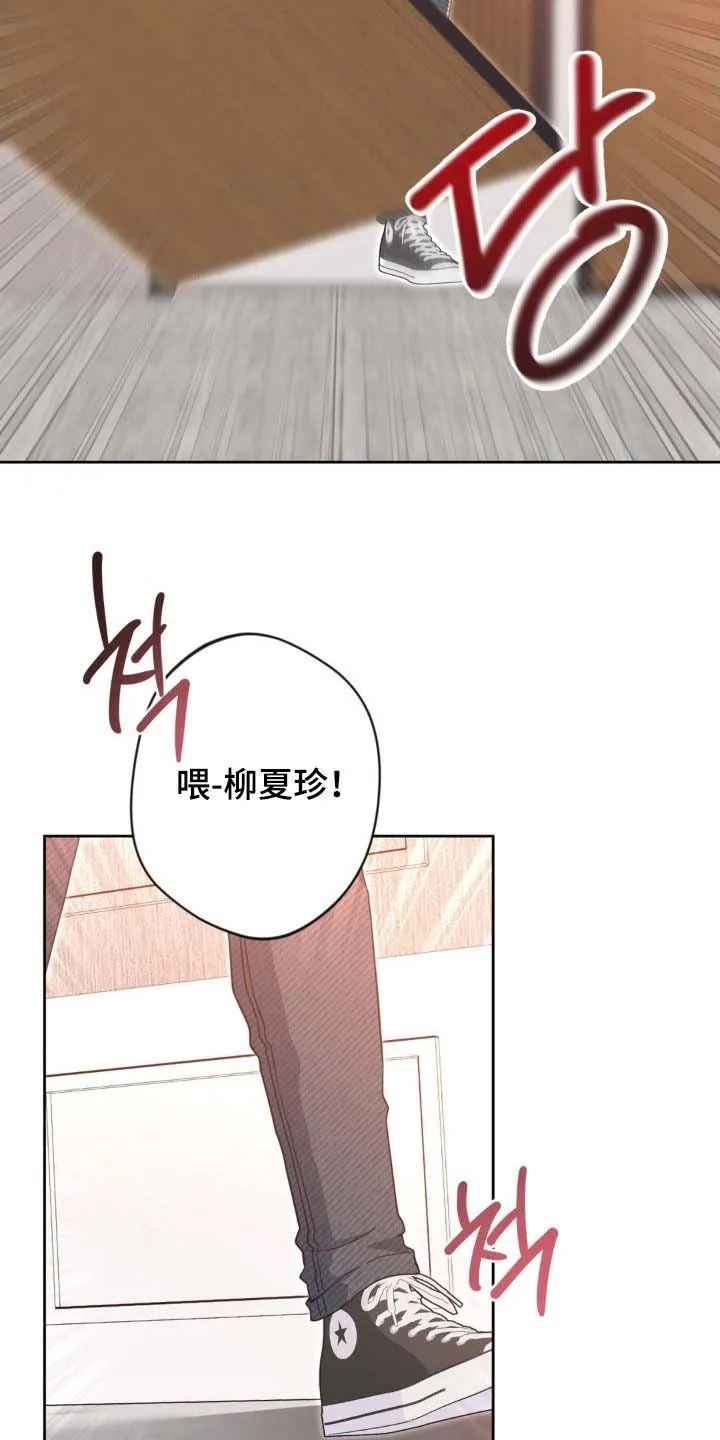 《天使之吻》第63话 第17页
