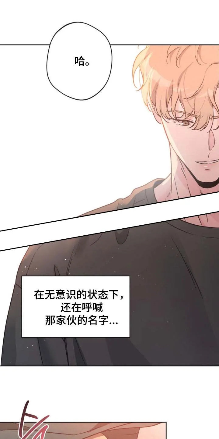 《天使之吻》第63话 第4页