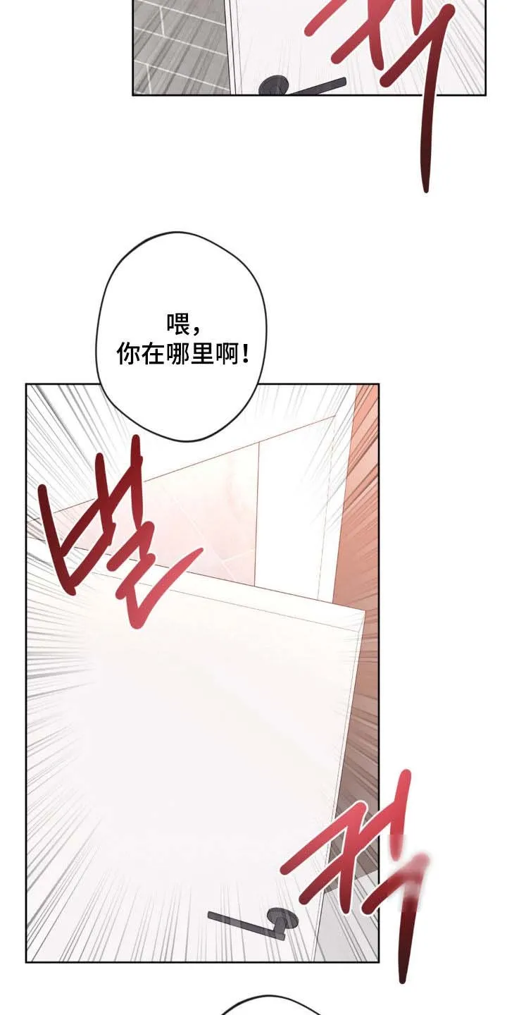 《天使之吻》第63话 第19页