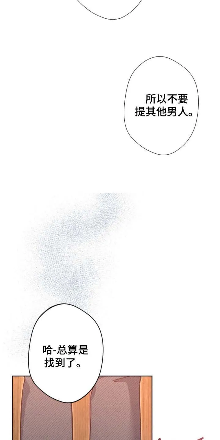 《天使之吻》第63话 第7页