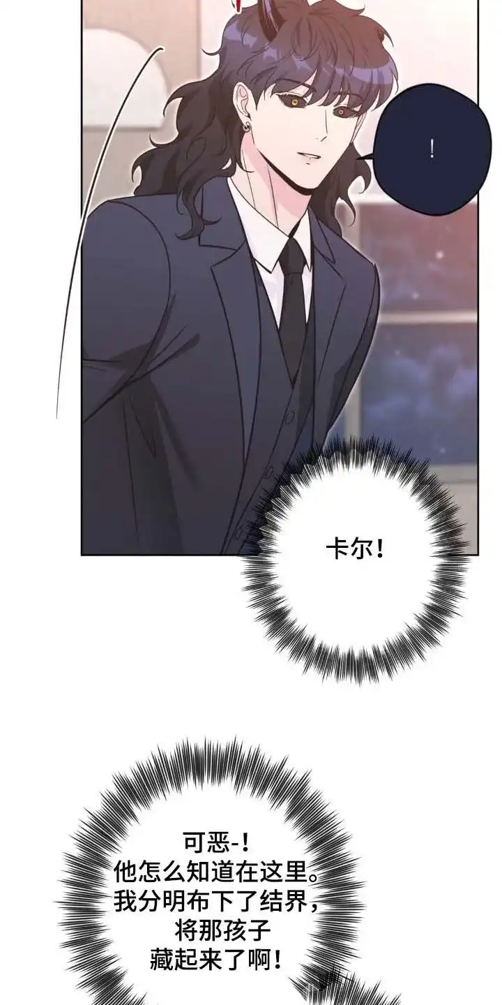 《天使之吻》第63话 第14页