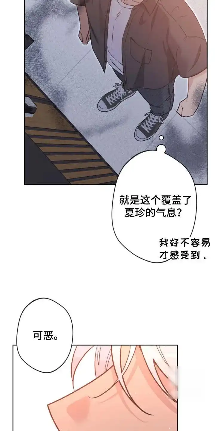 《天使之吻》第63话 第9页