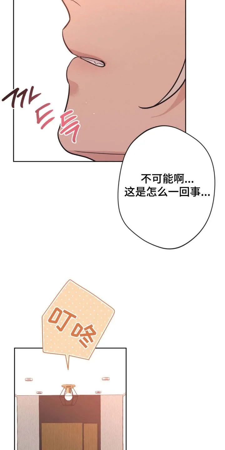 《天使之吻》第63话 第10页