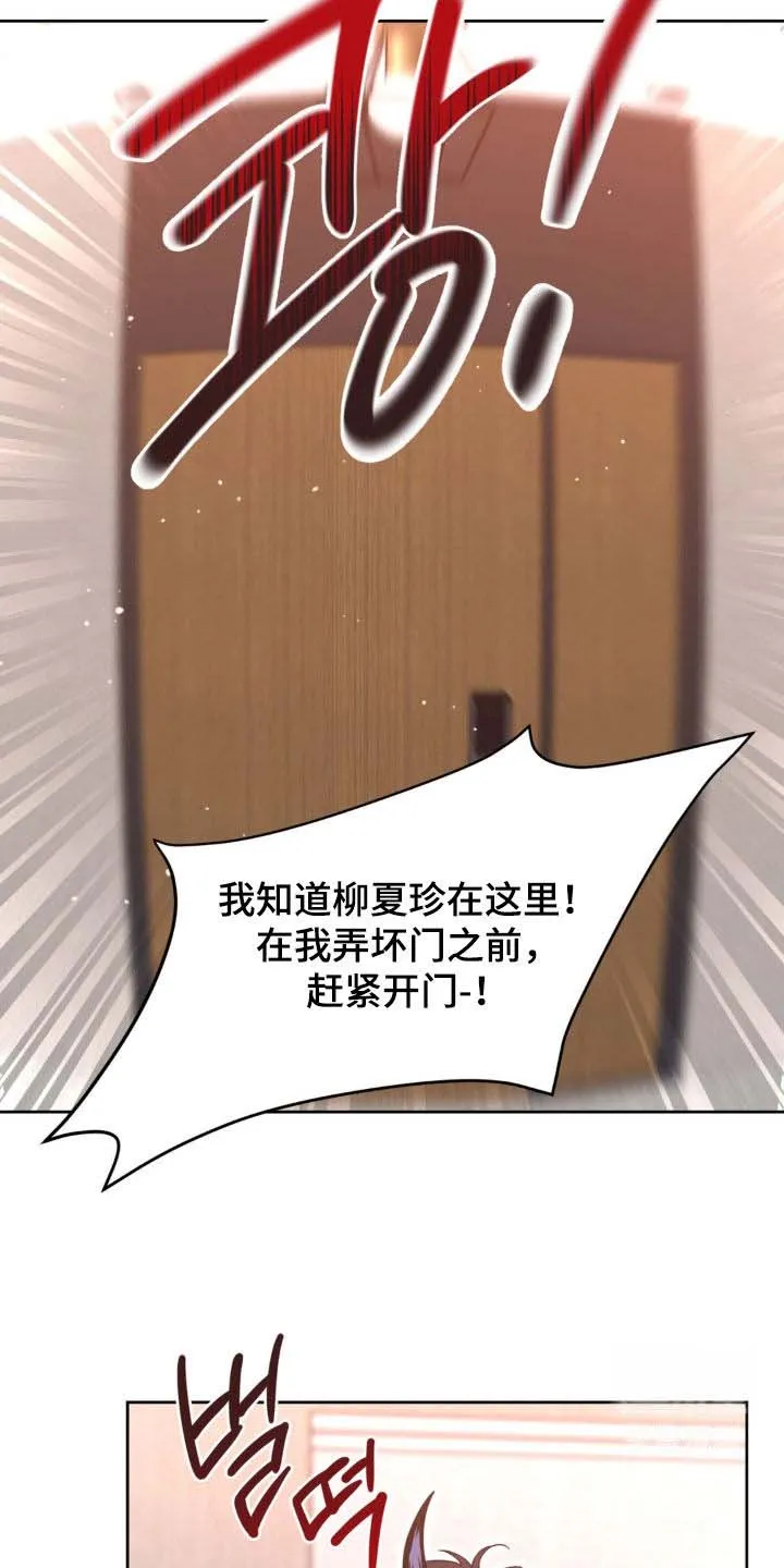 《天使之吻》第63话 第13页
