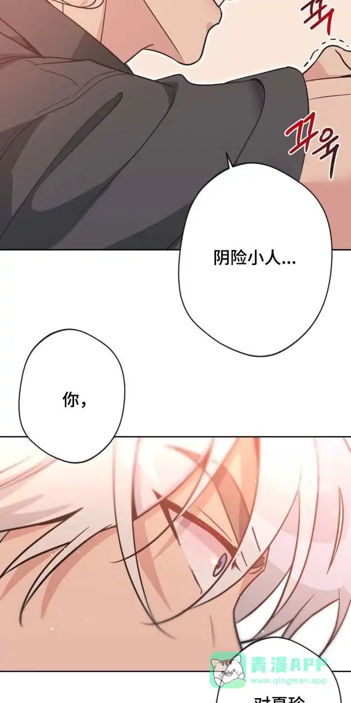 《天使之吻》第64话 第11页